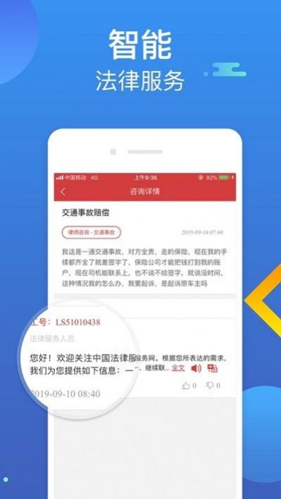 湖北省智慧普法依法治理云平台考试app官方下载安装图片1