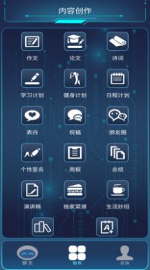 Moss超级智能中文版app v1.1