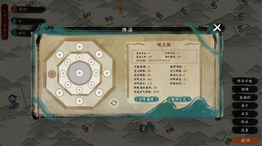 最后的仙门游戏手机版 v1.0