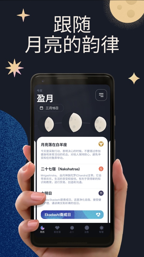 找福望明月Moonly app手机版图片1