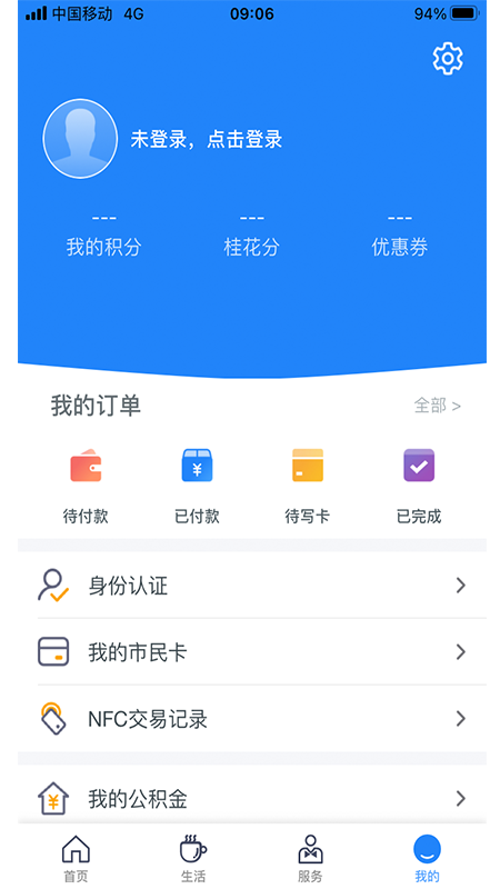 智慧苏州休闲年卡app官方下载 v5.6.2