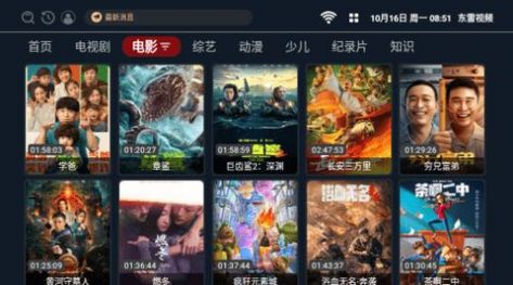 东雷视频免费追剧软件下载 v2.1.230611