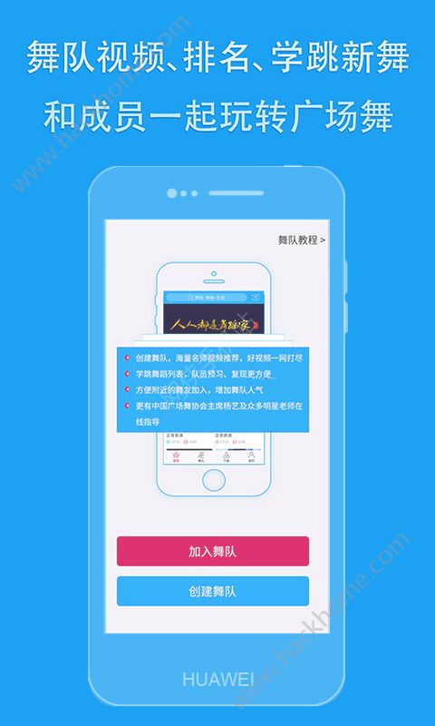 99广场舞app下载安装免费版图片2