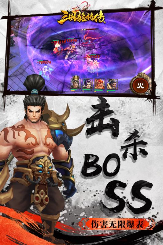 挂机三国猛将传官网正版手游 v1.6.3