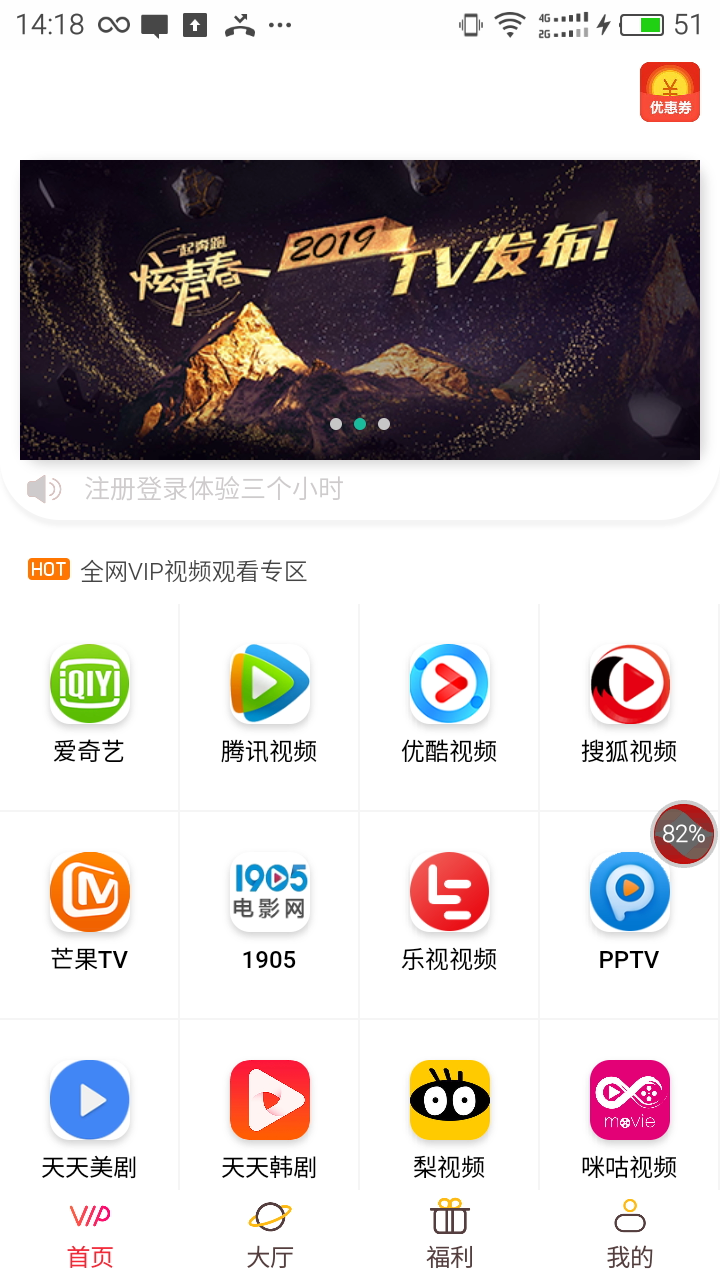 猫耳影视app官方下载 v0.0.9