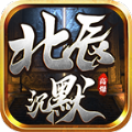 北辰沉默手游下载正版 v4.4.6