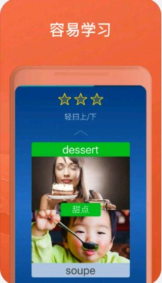 学法语说法语app软件下载安装 v7.10.0