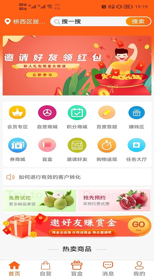 途柚盒子数字电商app下载图片1