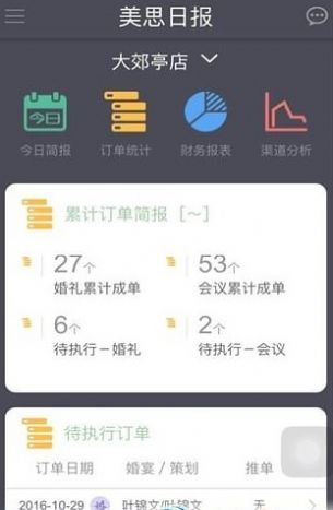 美思日报app最新版下载 v1.0.5