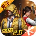 和平精英神庙地图最新版本官网下载 v1.24.23