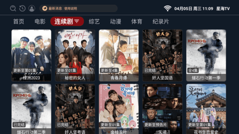 星海Tv电视最新版app下载 v2.0.1