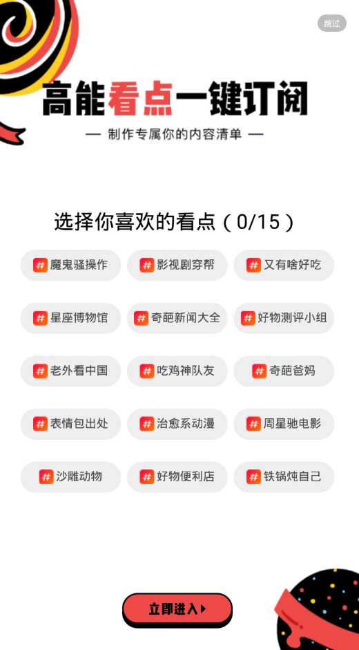 QQ看点视频免费版app官网下载 v1.0.0