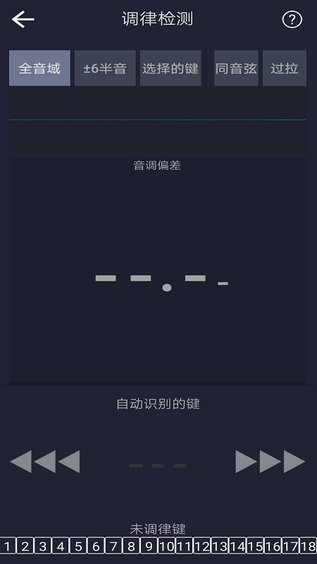 钢琴校音器专业版app官方版下载 v2.4