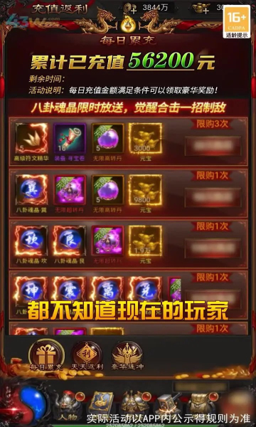 蓝月无限真充版手游下载正版 v1.0.5