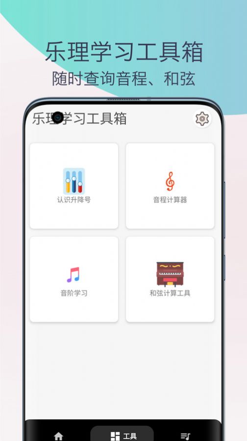 五线谱识谱练习乐理大师下载 v1.0