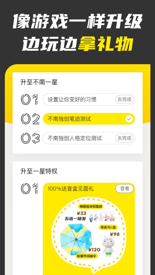 不南app官网下载 v2.5.5