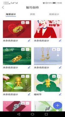 掌智饰app最新版图片1