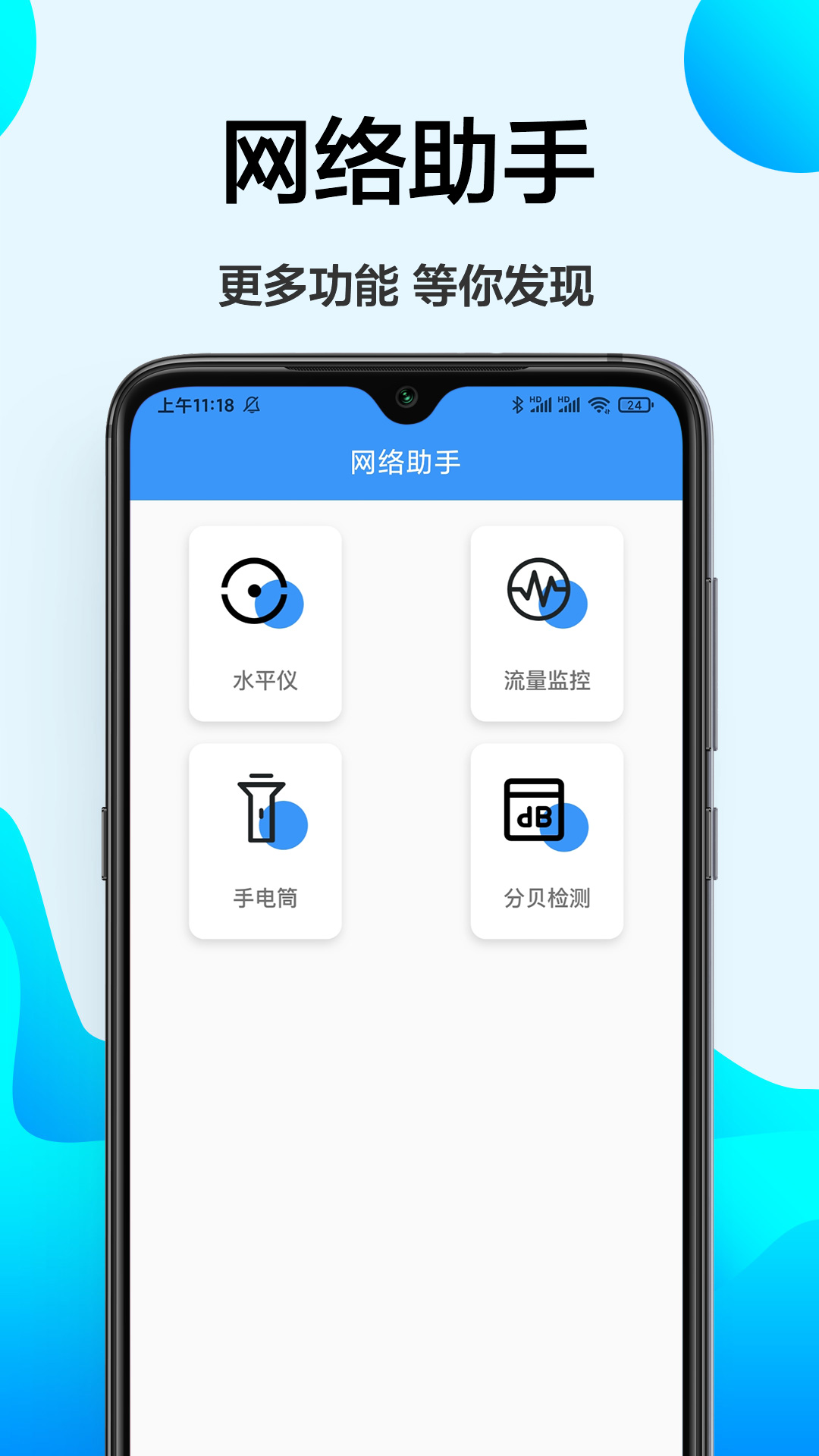 无线网查看密码app最新版 v1.0