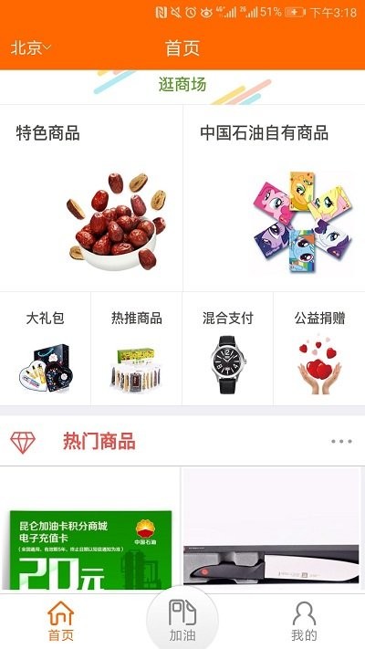 中油员工宝安卓版app下载官方最新版 v1.2.1