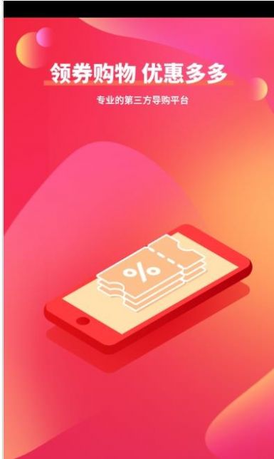 虾选app手机版下载 v1.0.15