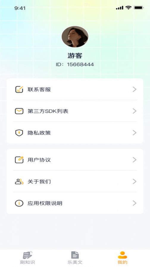 洋洋乐刷软件下载安装 v1.0.1