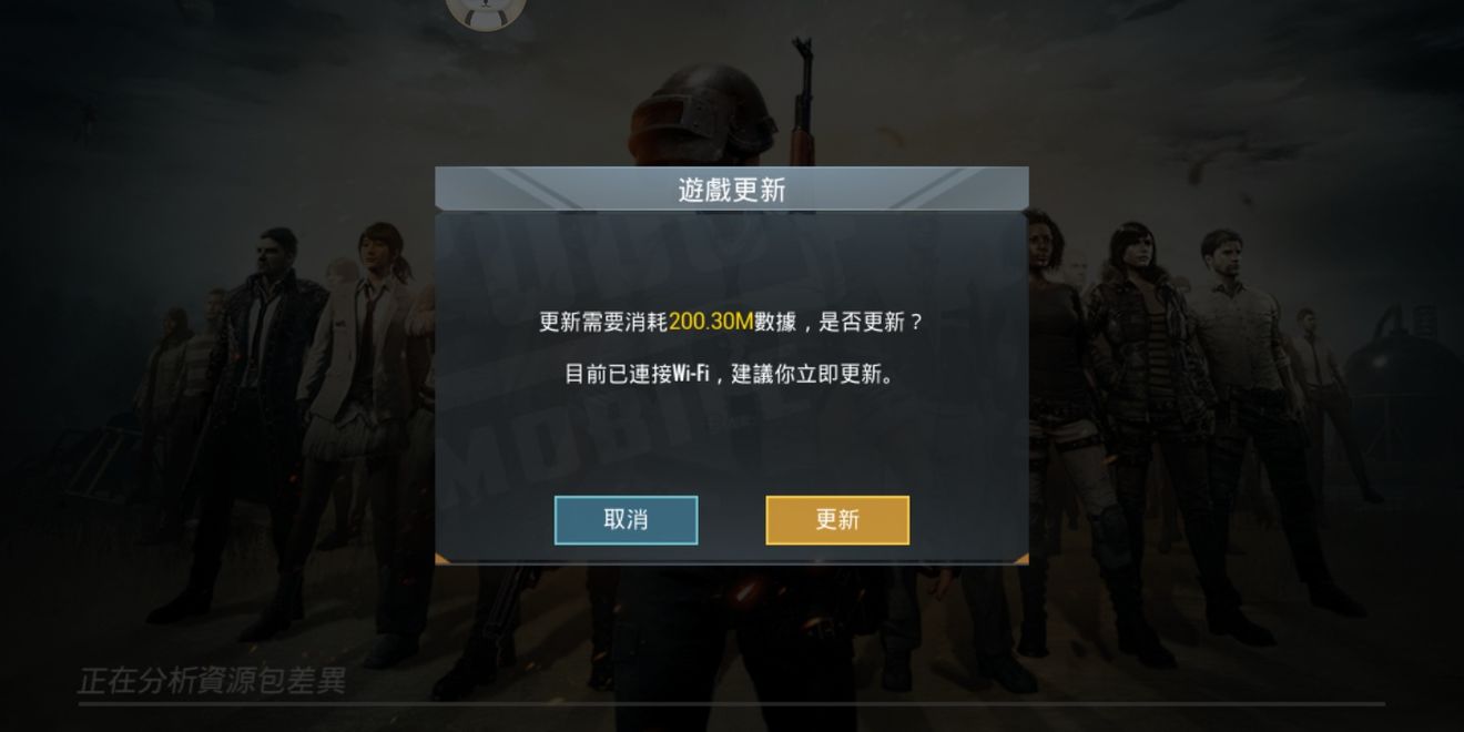 pubg mobile国际版0.15.5最新S10赛季版本图片2