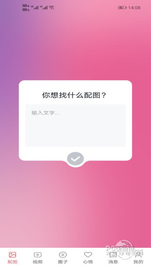 香草视频苹果版ios最新下载app v1.0