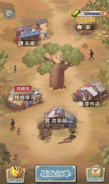 德彪飞车传奇游戏最新版 v1.0.1