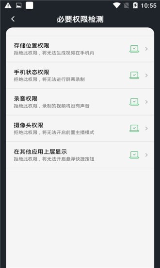 生泽录屏app手机版下载 v1.0.0