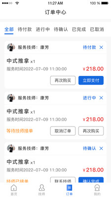 龙胜到家服务app官方版下载 v2.0.0