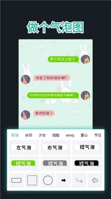 文字图制作app软件下载图片3