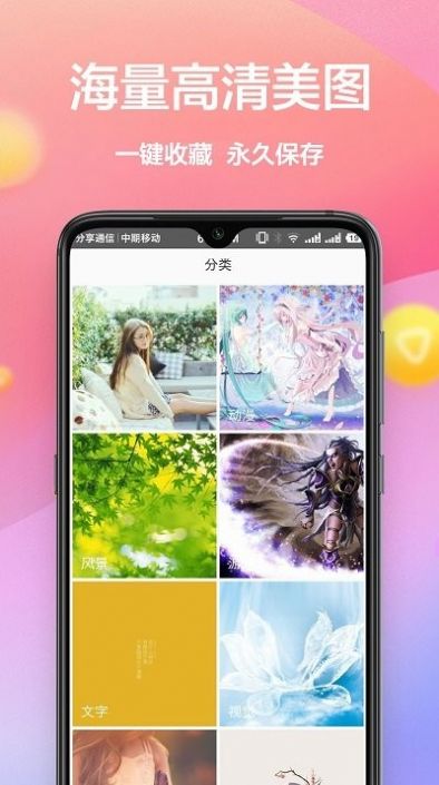 秀壁纸神器app软件下载 v1.2.2