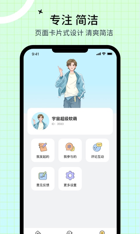 心象官方版下载安装 v1.0.0