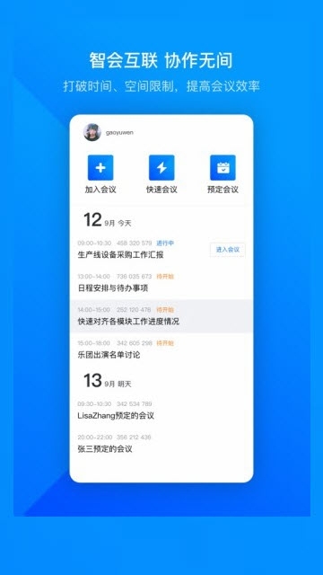 腾讯会议国际版VooVMeeting app官方下载 v3.16.1.510