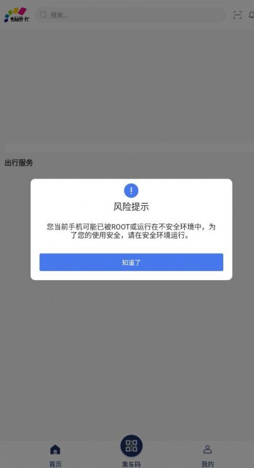 重庆渝通行官方手机版下载 v0.0.1.20230817