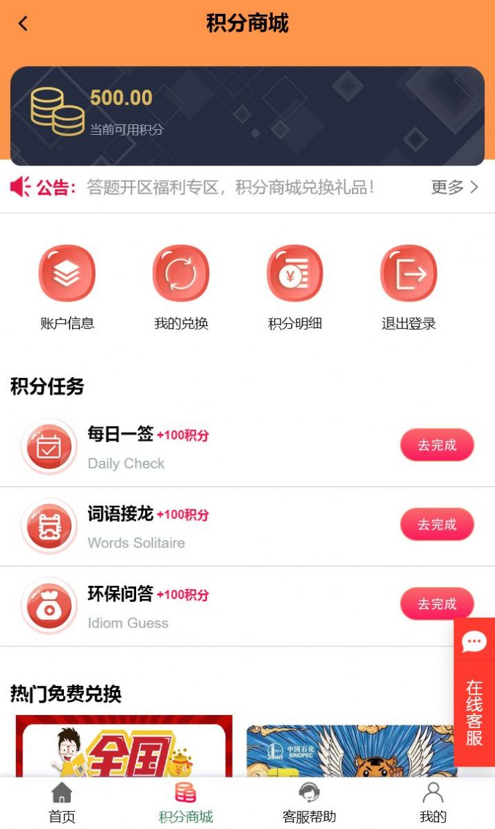 多成环保答题软件下载 v1.66