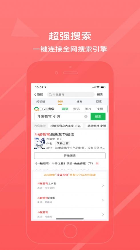 心悦小说软件app完美安卓版 v1.0.8