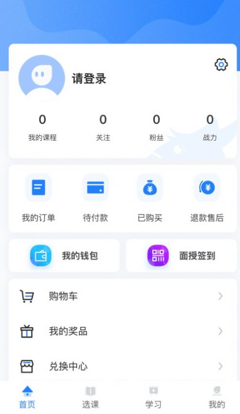 中消消防学习app官方下载 v1.0.38