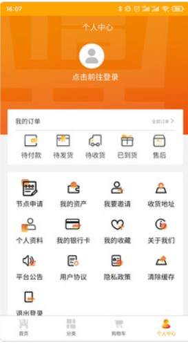 共信鼎区块链电商平台app官方下载 v2.6.2