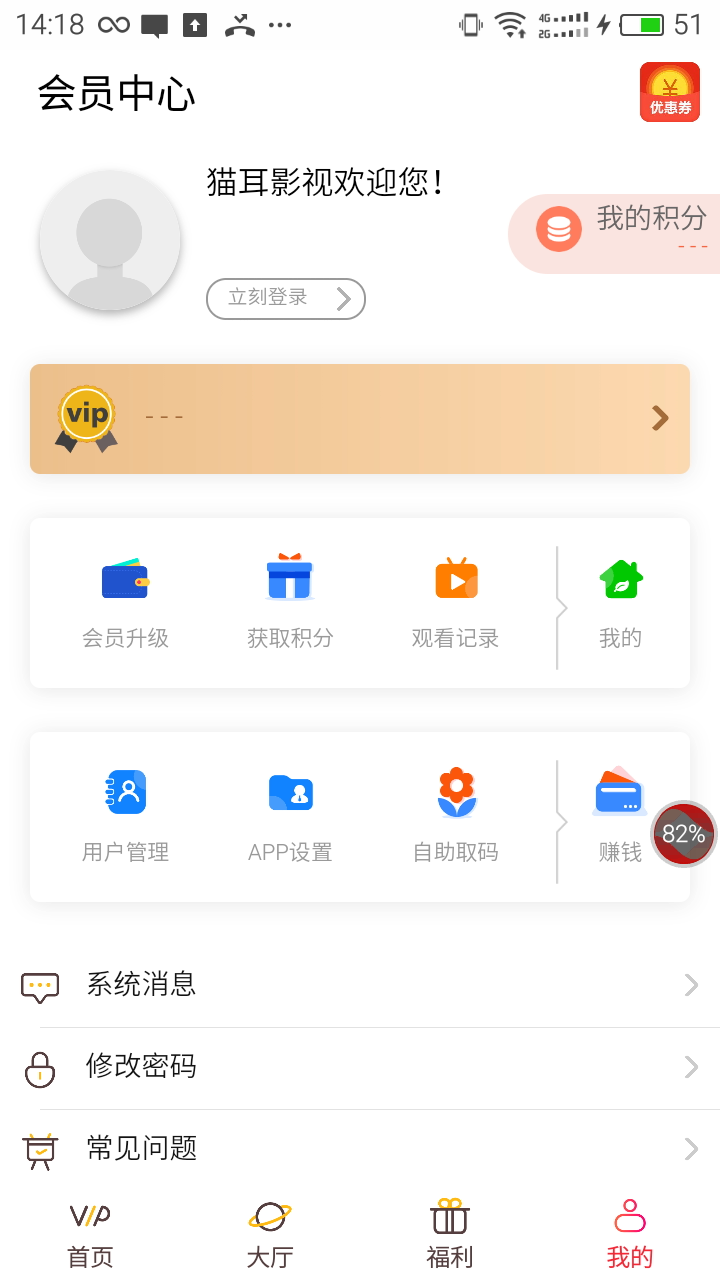 猫耳影视vip卡会员分享下载 v0.0.9