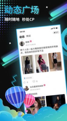 比恋语音APP手机版图片1