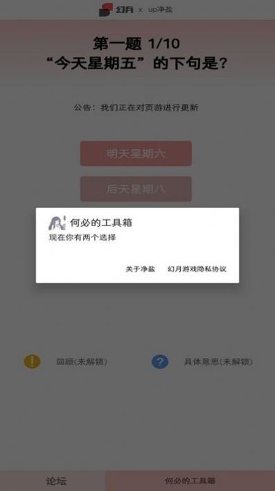 云梗app知识答题软件官方版 v2.1