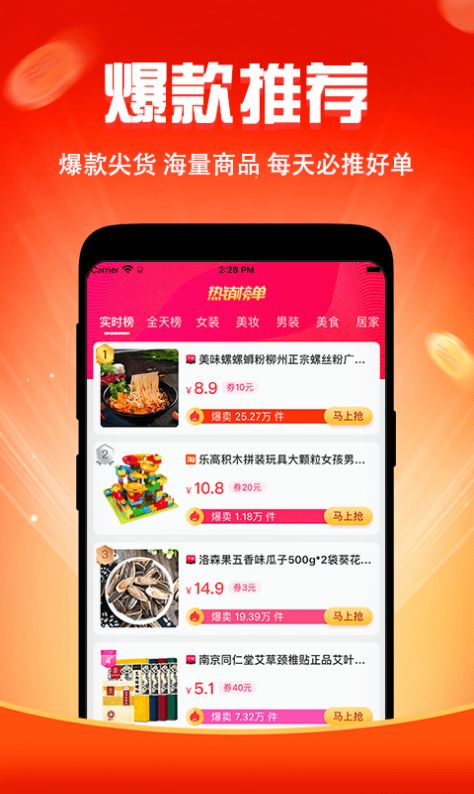 简淘购物app软件下载 v1.0.1