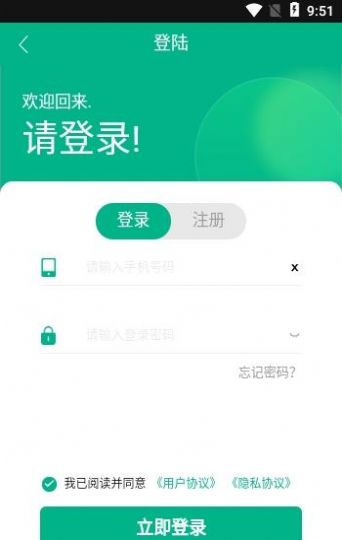 源电力app软件下载安装 v2.0