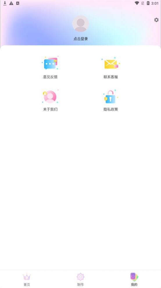 头像挂件制作大全app软件下载 v1.0.9