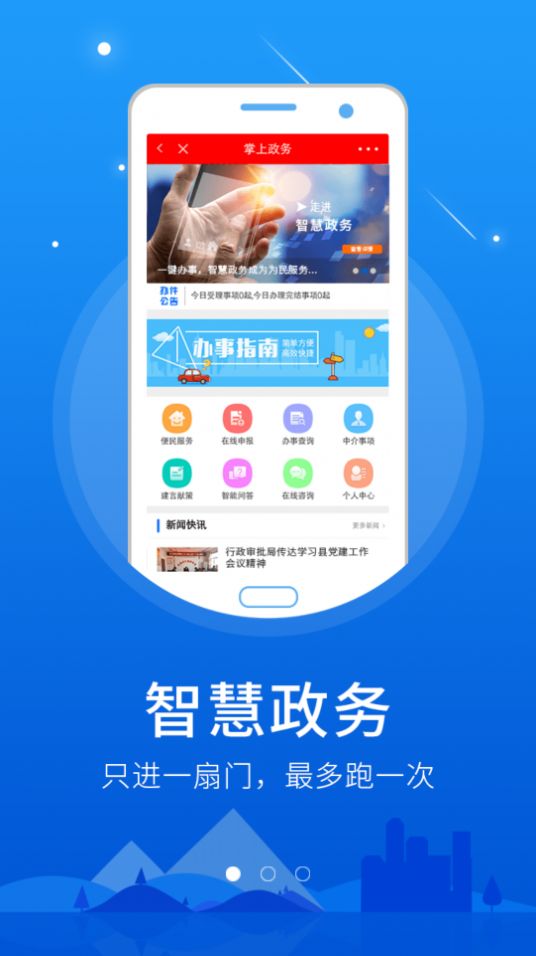 北方海南红色联盟软件app官方手机版 v5.8.8