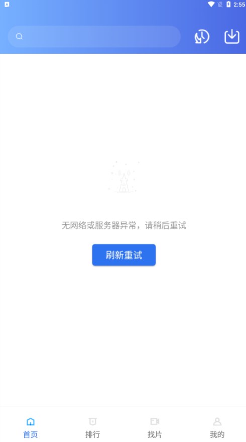 行星视频app苹果版系统下载 v1.9.9