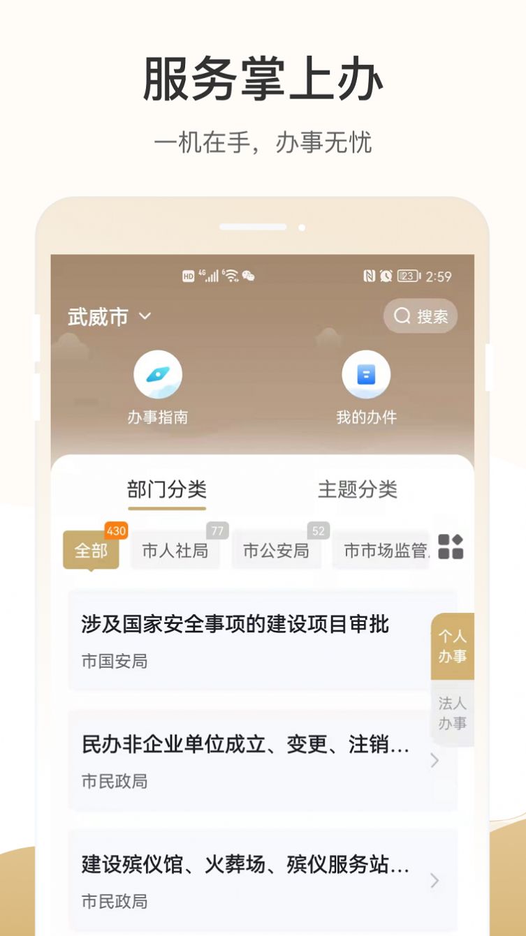 天马行市民云平台app手机版最新下载 v2.3.3