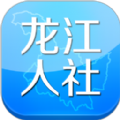 资格认证龙江人社安卓版app最新下载 v6.9