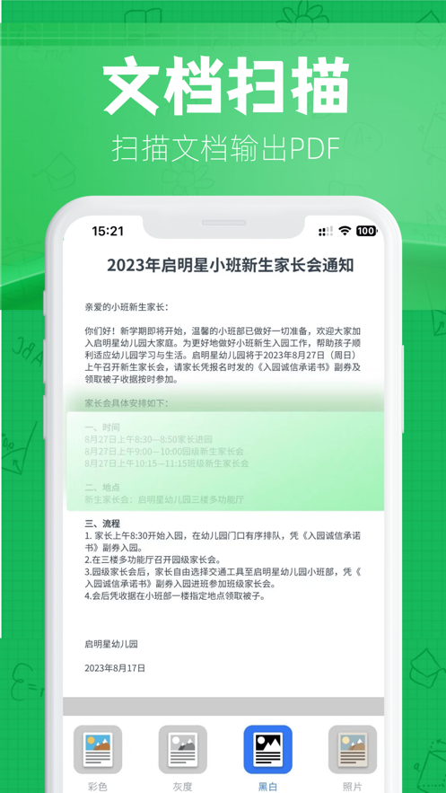 作业改改app手机版下载 v1.0.0